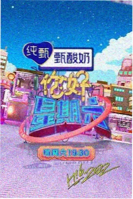 周末厨神 hd影院美食竞技综艺